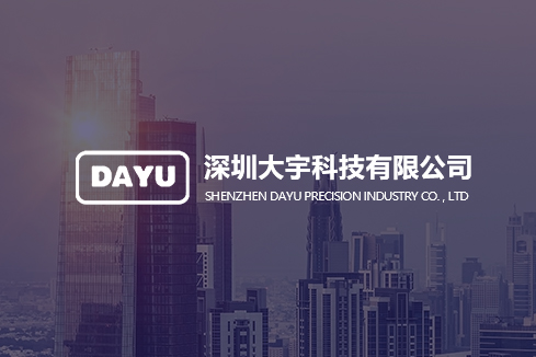 扶沟建站-深圳大宇科技有限公司