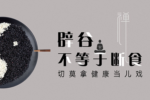 西华建站-少林禅武医
