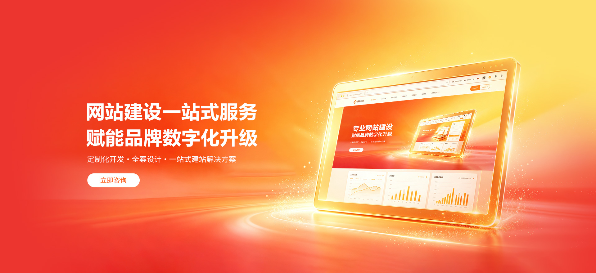 周口建站-品牌官网建设