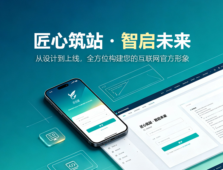 项城建站-匠心筑站・智启未来