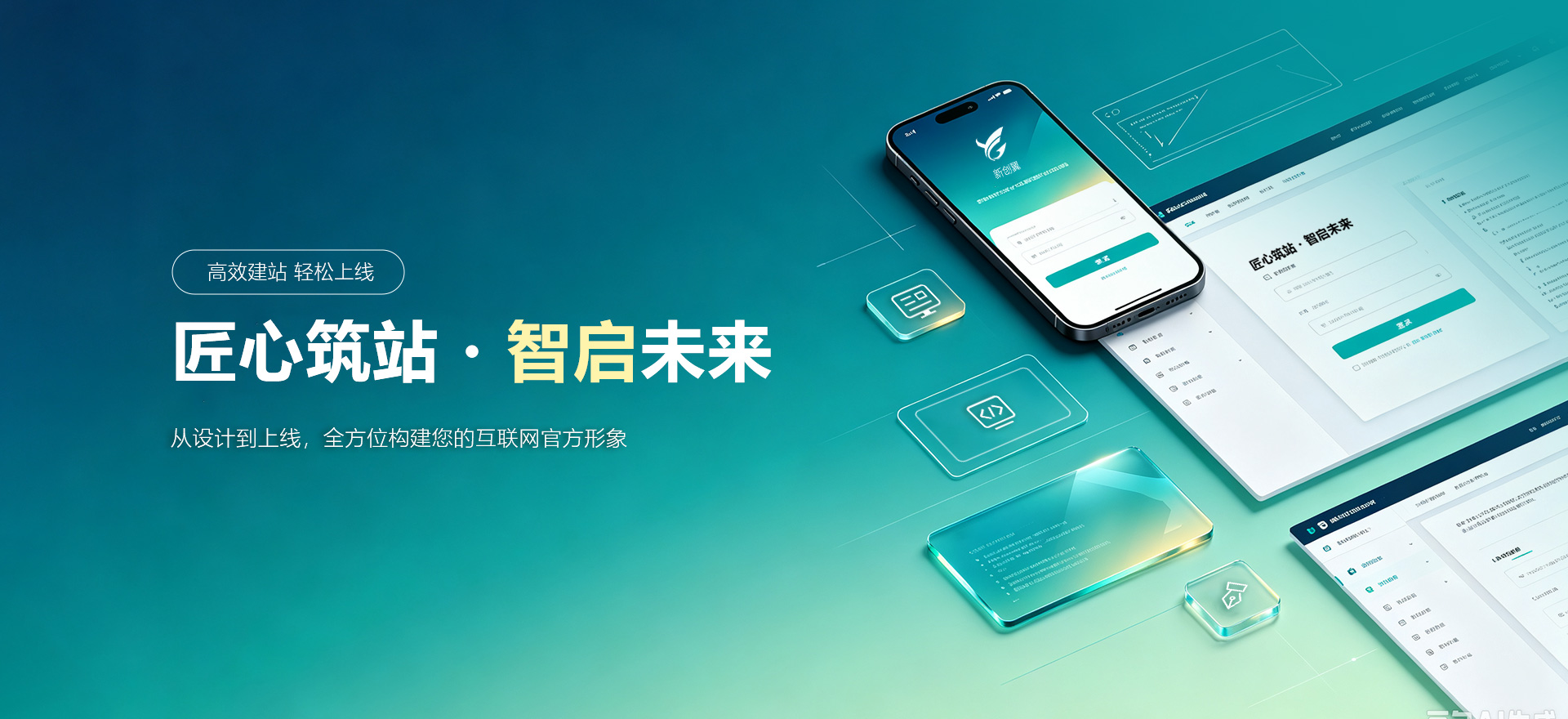 项城建站-匠心筑站・智启未来